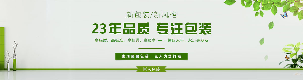 塑料包装袋生产厂家就选巨人包装