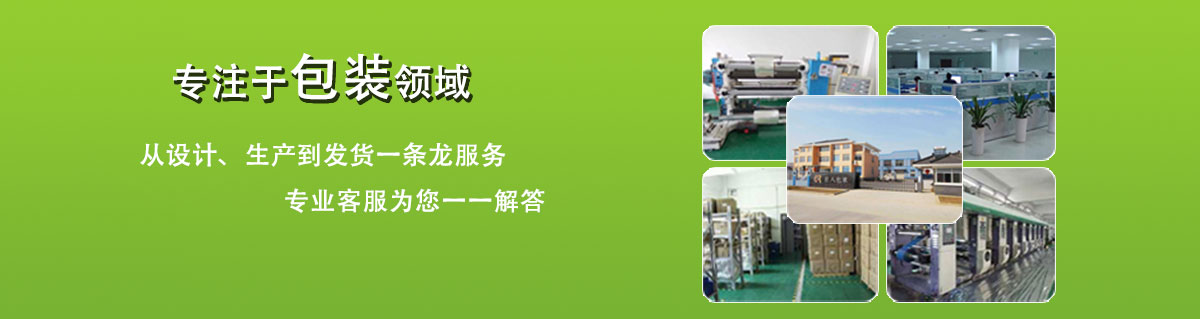 雄县巨人纸塑	食品袋行业专家